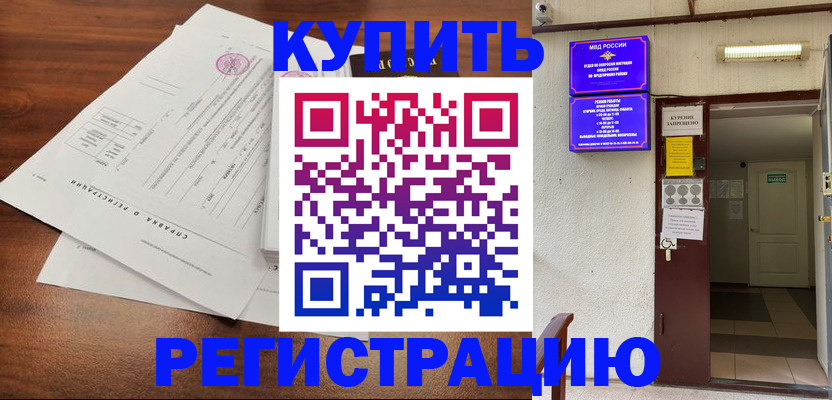 регистрация для школы в Белой Калитве