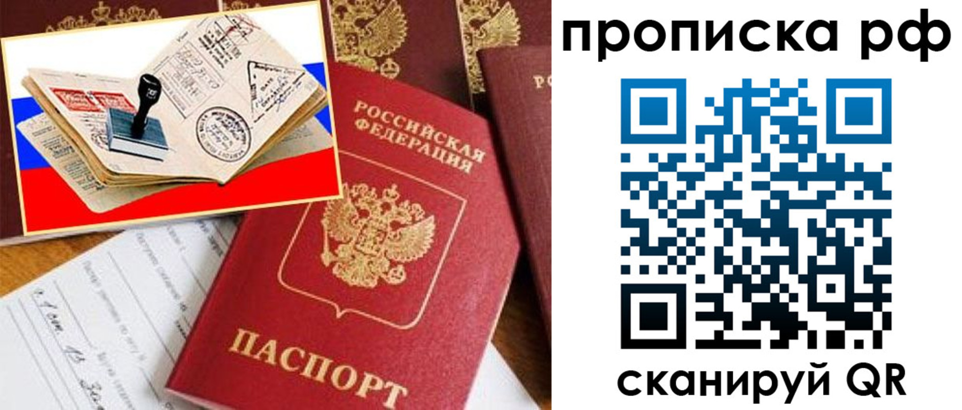 прописка иностранных граждан в Белой Калитве
