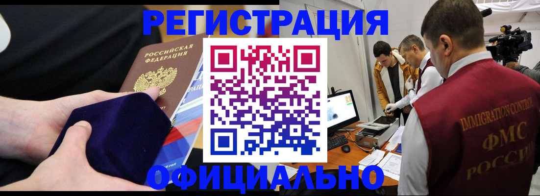 прописка гарантия в Белой Калитве