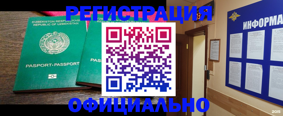 прописка для кредита в Белой Калитве