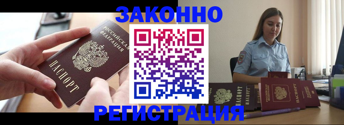 временная регистрация в квартире в Белой Калитве