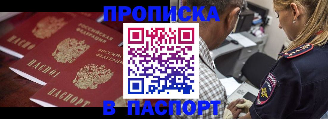 временная регистрация недорого в Белой Калитве