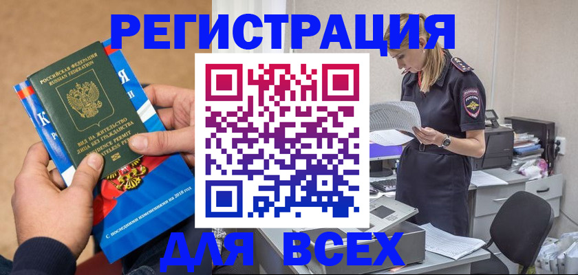 временная регистрация в квартире в Белой Калитве