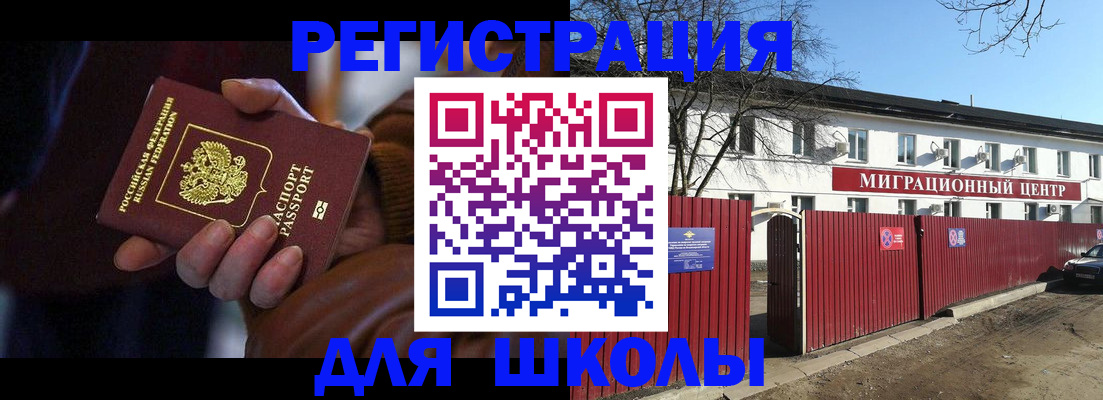 миграционный учет в Белой Калитве