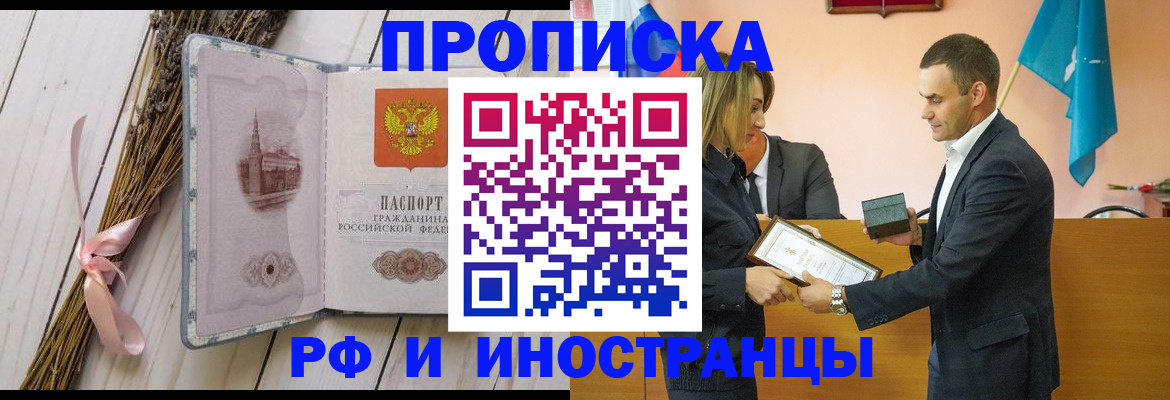 временная регистрация купить в Белой Калитве